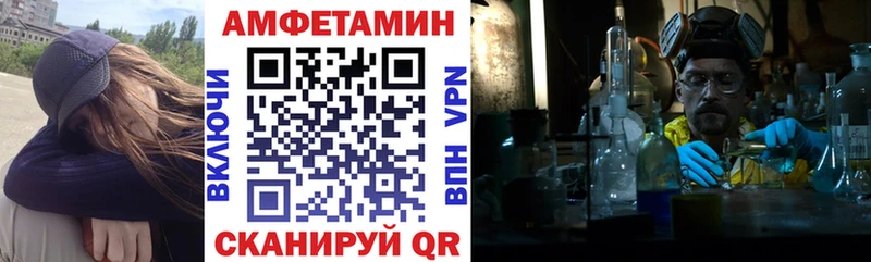 АМФ VHQ  Купить закладки  Вичуга 