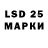 Лсд 25 экстази кислота Maxim Zaitcev