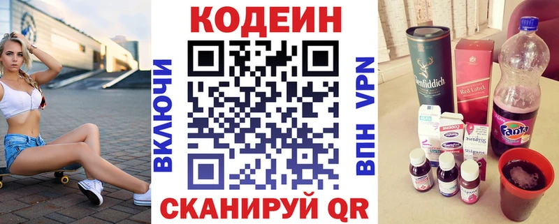 Кодеиновый сироп Lean Purple Drank  Купить где  Вичуга 