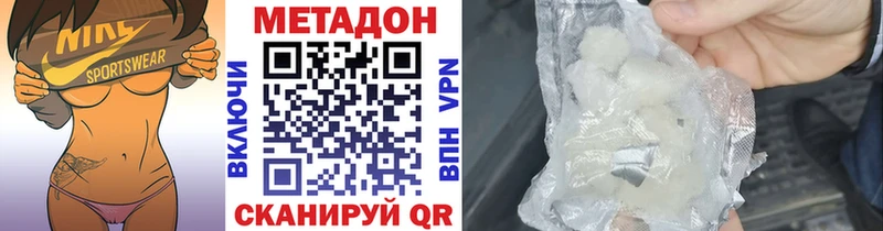 Метадон кристалл  Купить  Вичуга 